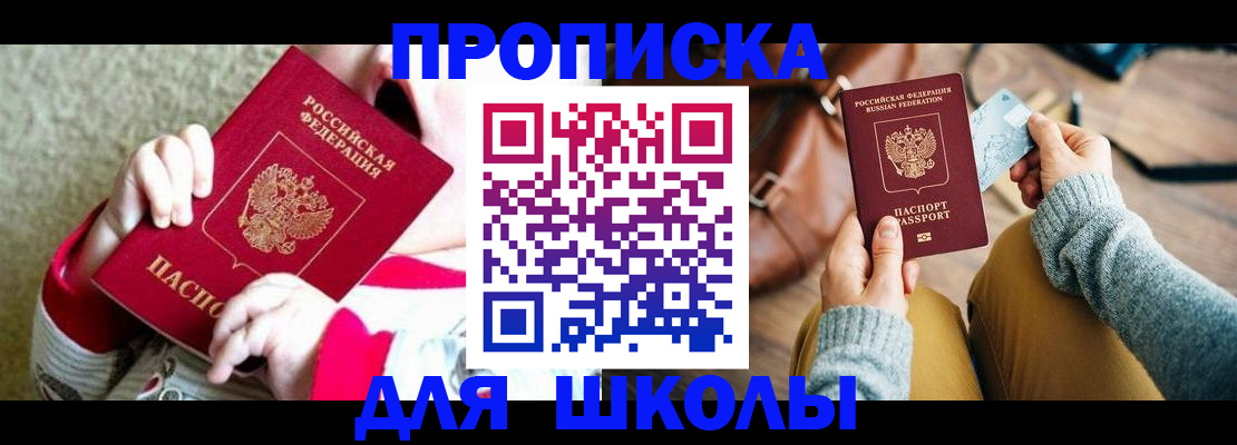 пропишу в квартире в Павлово